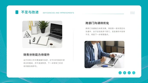 通用工作汇报PPT