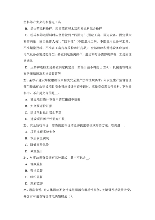 内蒙古安全生产管理重点安全文化建设的操作步骤考试题.docx