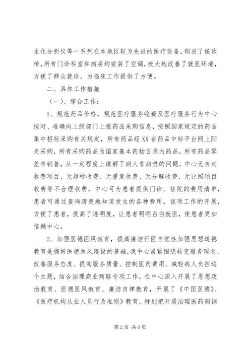 迎接全国人大代表检查指导工作准备方案 (4).docx