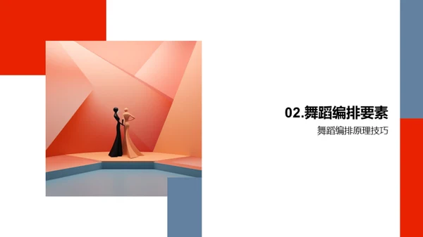 3D风其他行业教学课件PPT模板