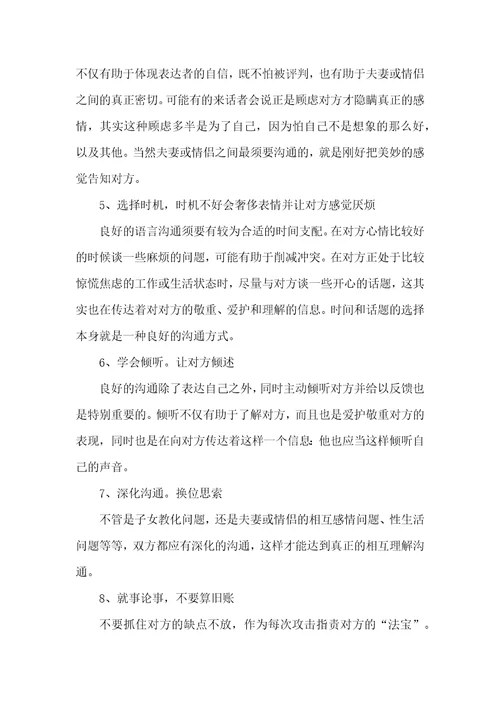 恋人承诺书共8篇