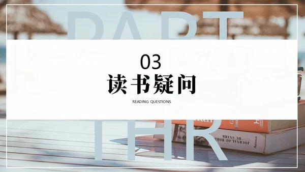 读书分享阅读读后感通用PPT模板