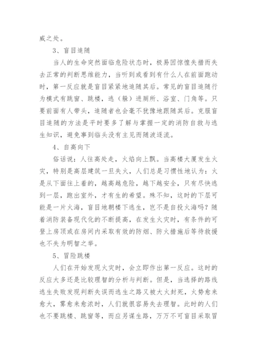 初中法制教育教案.docx