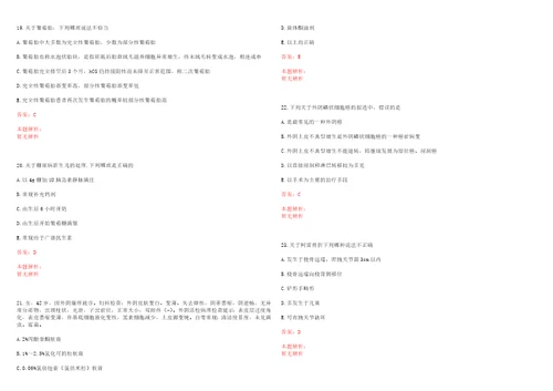 2022年05月江西南昌大学第四附属医院招聘1人考试参考题库含详解