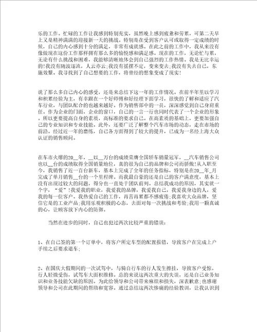 公司实习心得感悟精选15篇