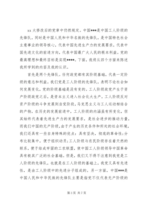 思想汇报学习党的先进思想.docx