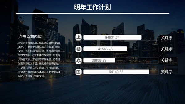 无限可能梦想起航深蓝高端商务风通用PPT模板