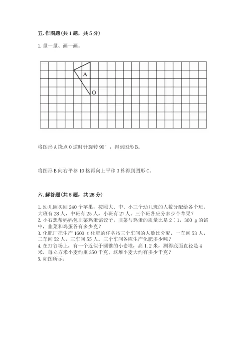 北师大版数学六年级下册期末测试卷精品【夺分金卷】.docx