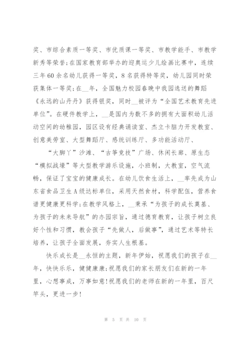 我的新年祈愿为主题的演讲稿范文5篇.docx