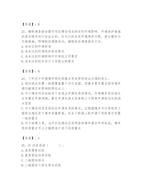 国家电网招聘之人力资源类题库及参考答案（培优a卷）.docx