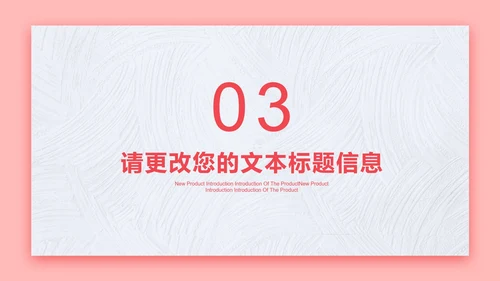 粉色插画风情人节促销活动策划方案PPT模板