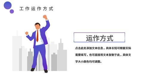 蓝紫渐变色商务工作汇报通用PPT模板
