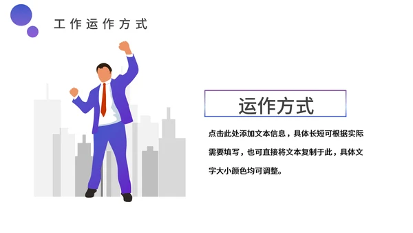 蓝紫渐变色商务工作汇报通用PPT模板