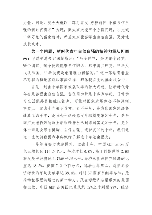 【党课讲稿】市委书记在某重点中学开展思想政治理论课的讲稿---思政课.docx