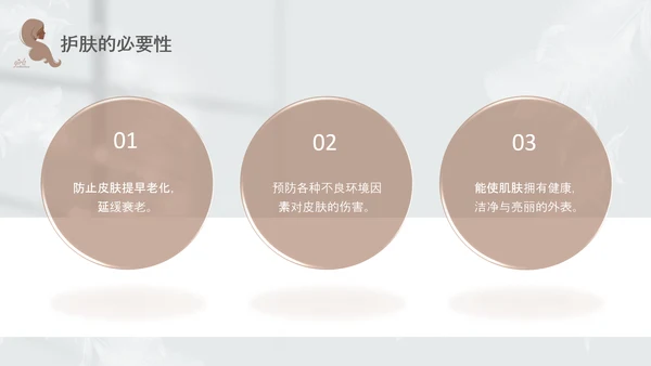 高级灰和棕色简约实拍风美容护肤美容知识培训PPT