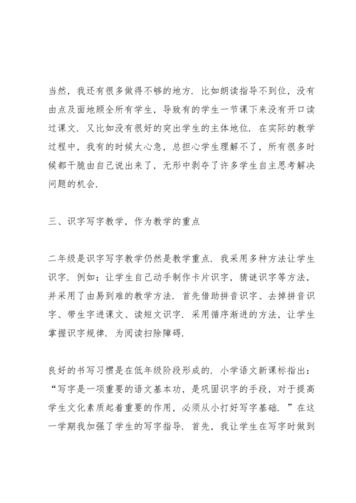 语文教师期末工作总结2020（多篇）.docx