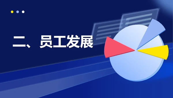 蓝色简约风公司入职培训介绍行政PPT模板