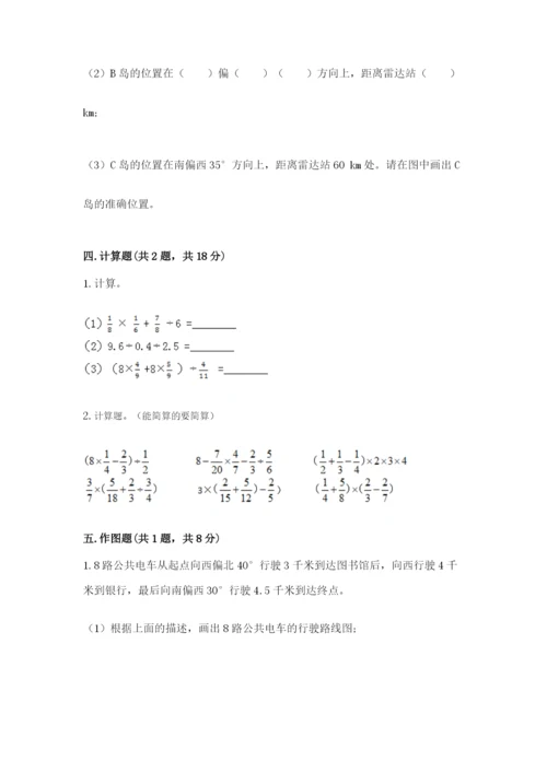 人教版六年级上册数学期中测试卷带答案（最新）.docx