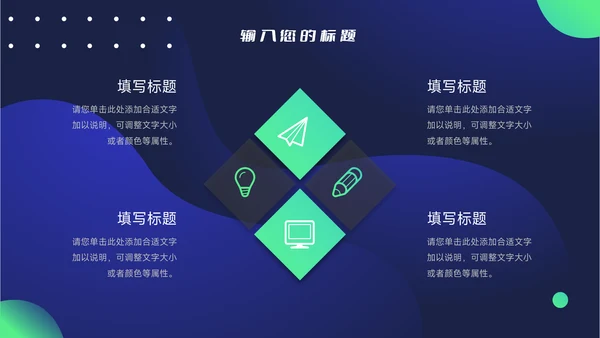 绿色潮流总结及未来展望主题工作汇报PPT