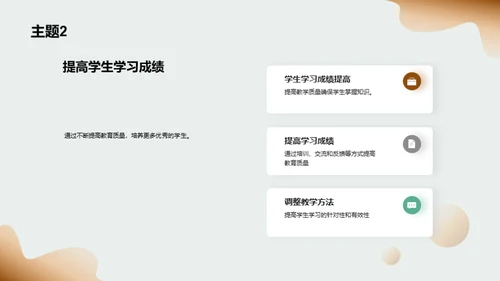 教育质量提升行动