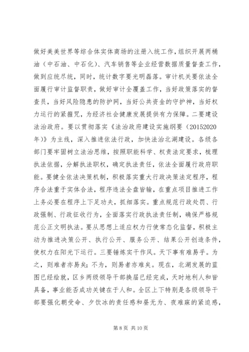 区委书记XX年一季度经济形势分析会议讲话稿.docx