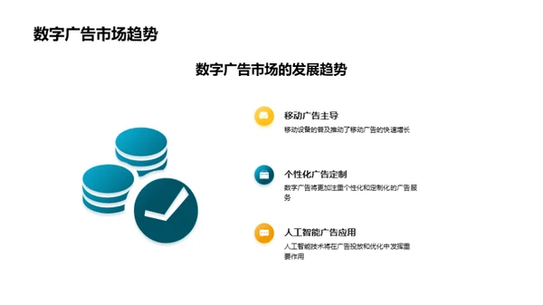 广播行业的数字革新