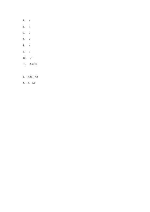 电工基础知识题库附有答案精华版.docx