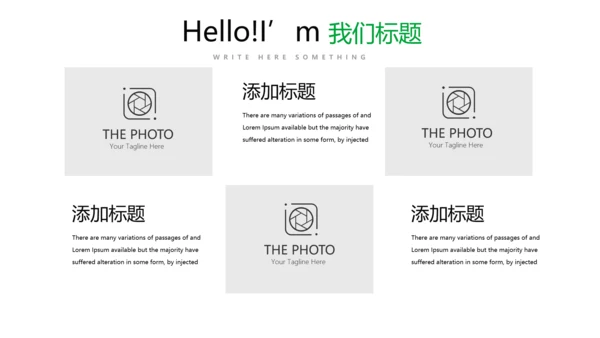 绿色公司产品介绍宣传通用PPT动态模板