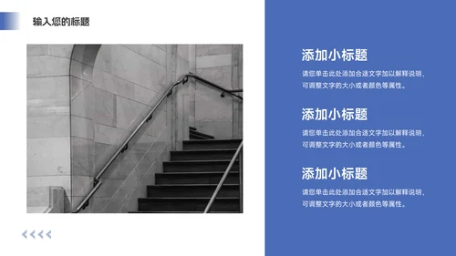 蓝色欧美商业计划书PPT模板