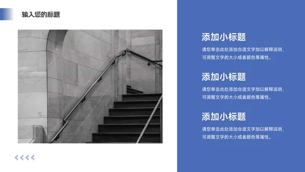 蓝色欧美商业计划书PPT模板