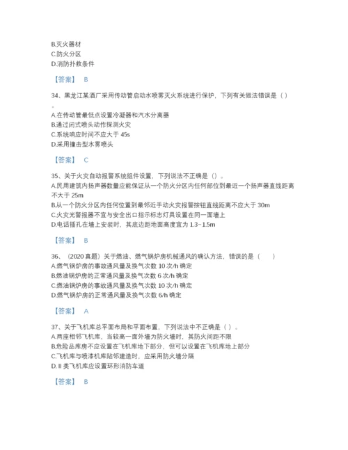 2022年四川省注册消防工程师之消防安全技术实务自我评估试题库带下载答案.docx