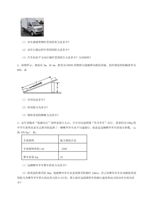 第四次月考滚动检测卷-内蒙古赤峰二中物理八年级下册期末考试同步测评试卷（含答案详解）.docx