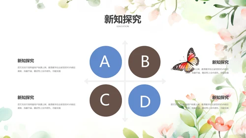 简约中国风语文课堂教育教学