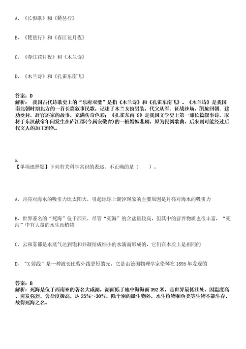 2023年浙江台州市特种设备检验检测研究院招考聘用编外8人笔试参考题库答案解析