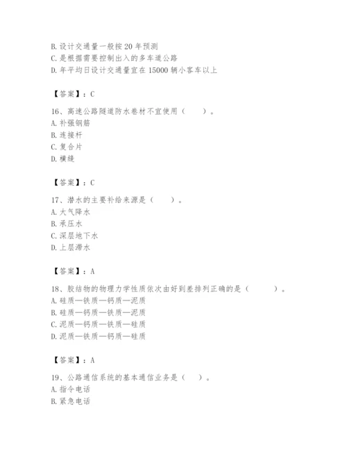 2024年一级造价师之建设工程技术与计量（交通）题库附参考答案【巩固】.docx