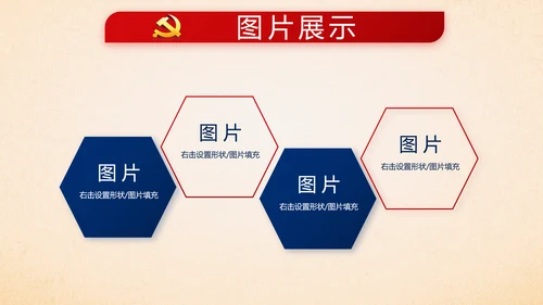蓝色十九届五中全会公报学习十四五规划PPT