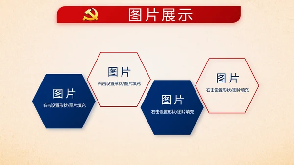 蓝色十九届五中全会公报学习十四五规划PPT
