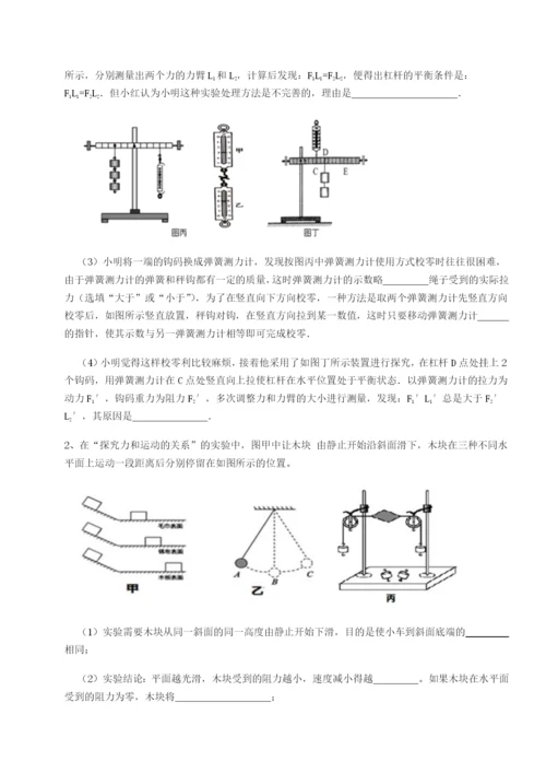 基础强化四川广安友谊中学物理八年级下册期末考试专项测评B卷（详解版）.docx