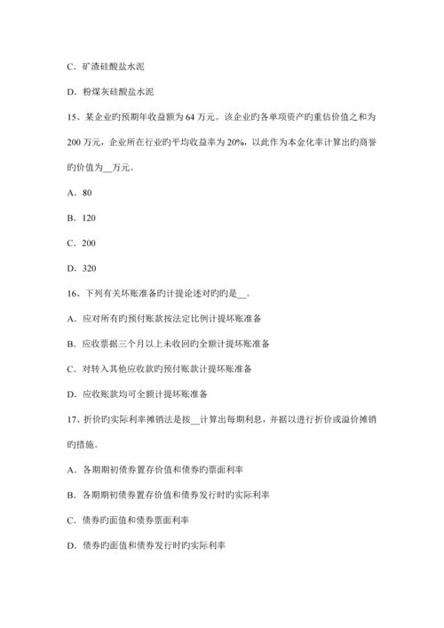 2023年江苏省上半年资产评估师资产评估复原重置成本试题.docx