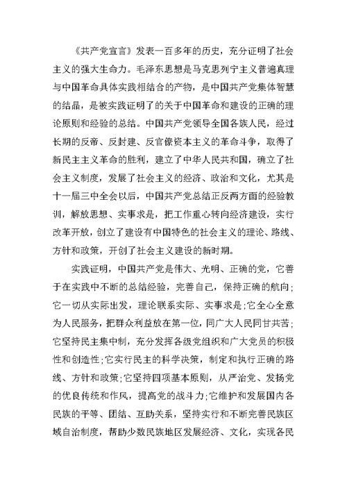 入党申请书1500字
