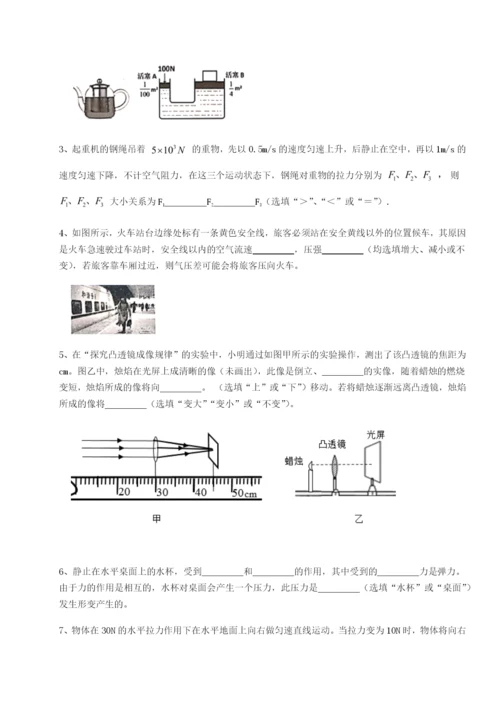 强化训练福建泉州市永春第一中学物理八年级下册期末考试综合测试试题（含解析）.docx