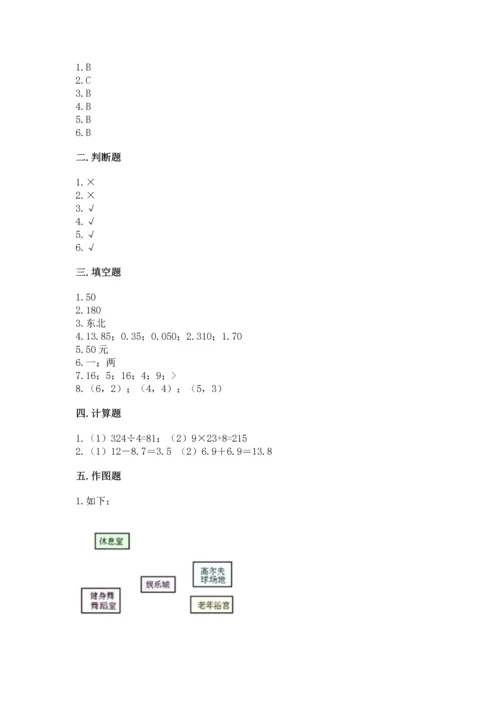 人教版三年级下册数学期末测试卷附完整答案【全优】.docx