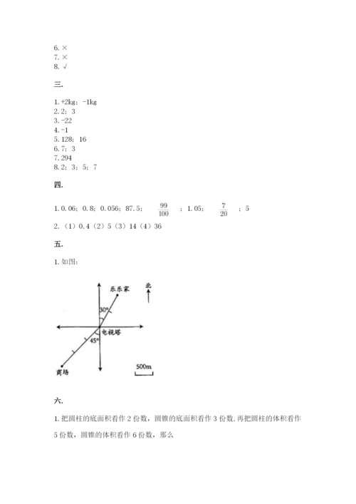 冀教版小升初数学模拟试题精品（各地真题）.docx