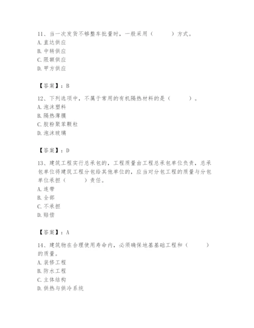 2024年材料员之材料员基础知识题库完整.docx