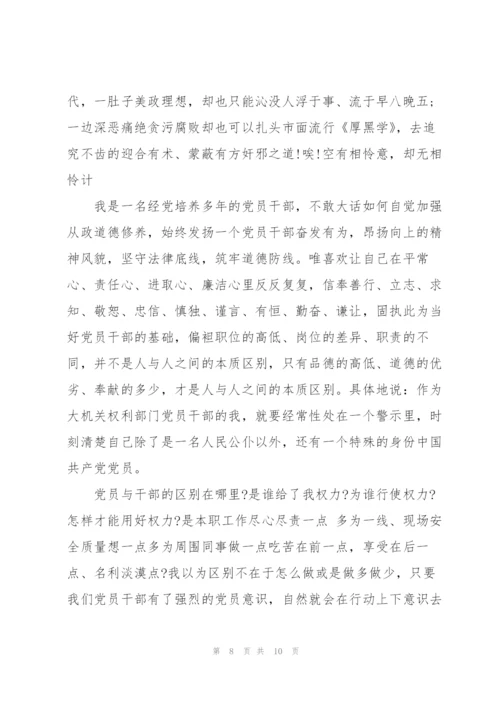 预防职务犯罪心得体会3篇.docx