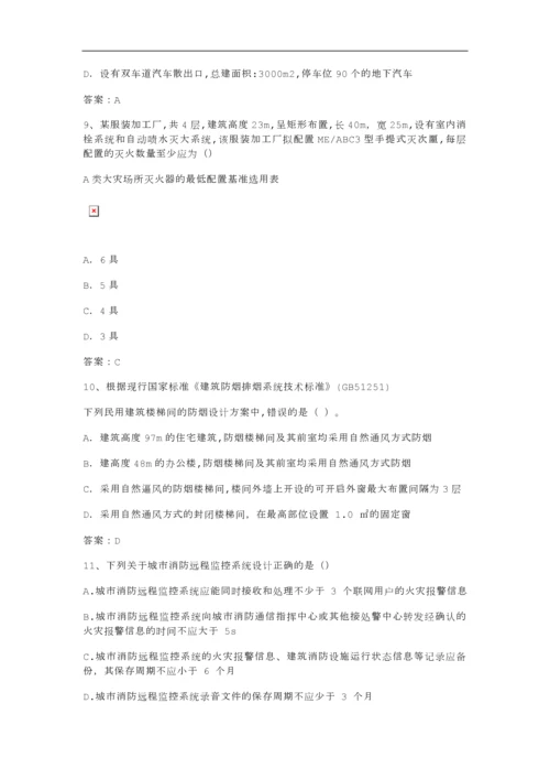 2018消防技术实务及答案.docx