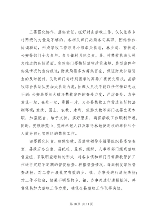 全县脱贫攻坚誓师大会主持词.docx