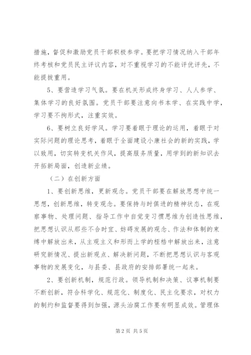 党建创三型机关活动方案.docx