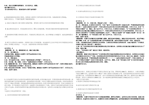 福建2021年05月福建三明市公路局招聘紧缺专业人员4名一3套合集带答案详解考试版