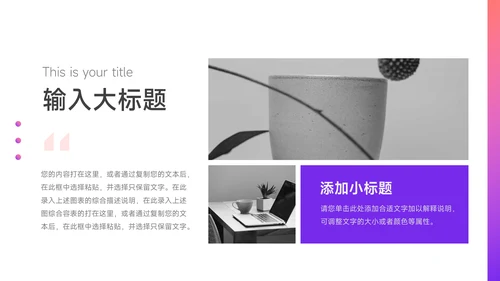 紫色渐变高端员工入职培训PPT模板